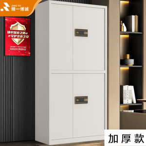 精一博诚保密柜钢制文件柜密码柜档案柜铁皮柜国保锁资料柜 加厚款双节电子指纹锁