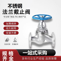 中锦科技 不锈钢法兰球阀DN32 [1.2寸]304材质 台