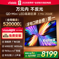 Vidda X Mini 2026款100英寸超高清智能液晶电视一级能效家电以旧换新100VX3Q