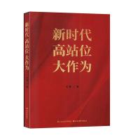 正版新书]新时代艾斐著9787557705800