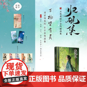 归砚集 正版青团子 著 动漫
