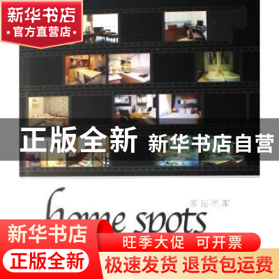 正版 家居图库 贝思出版有限公司汇编 辽宁科学技术出版社 978753