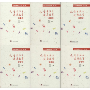 醉染图书儿童生活与健康教育(8册)9787511736130