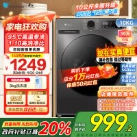 [自营]小天鹅(LittleSwan)洗衣机10kg全自动家用滚筒除菌高温水洗APURE升级版TG100V098PRO