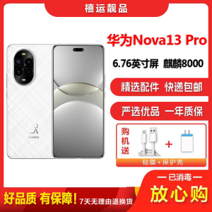 [二手95新]华为Nova13 Pro 羽砂白 12G+256G 全网通安卓手机6.76英寸曲面屏双卡拍照备用5G手机