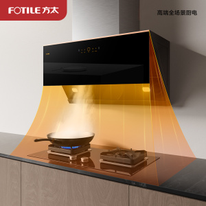 方太CXW-258-JCD15T智能变频24立方巡航风量排抽油烟机家用吸油机侧吸厨房吸力(不带罩)