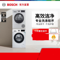 博世WGA152X80W+WQA254D80W 10kg全自动滚筒洗衣机+10kg烘干机洗烘套装