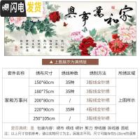 三维工匠十字绣家和万事兴2019新款客厅线绣家用牡丹花自己绣手 [丝线-满绣]180*75厘米[35色-多配30线量]