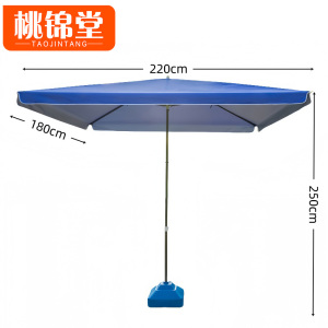 桃锦堂户外伞