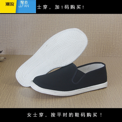聚范黑色布鞋男老北京男女单鞋子防滑千层布底春季休闲工作鞋透气男鞋