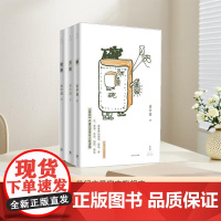 [正版]金宇澄作品轻寒+方岛+碗 茅盾文学奖得主《繁花》作者金宇澄作品 作家手绘插图 世纪文景