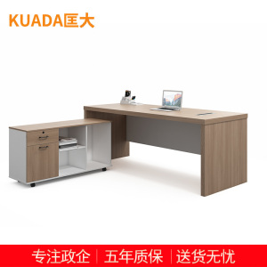 匡大办公桌 现代简约主管桌 1.8米板式班台桌 KDT-FD688A-18