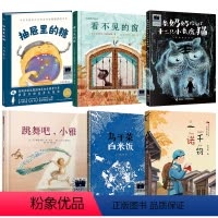 (2024寒假)二年级寒假百班千人全6册 [正版]2024寒假百班千人二年级绘本抽屉里糖看不见窗跳舞吧小雅一诺千钧乌干菜