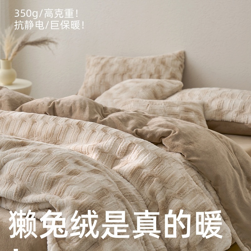 高克重牛奶绒!秋冬350g獭兔绒四件套a类加厚保暖珊瑚绒床单被套4