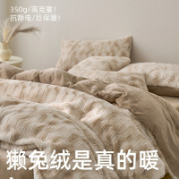 高克重牛奶绒!秋冬350g獭兔绒四件套a类加厚保暖珊瑚绒床单被套4