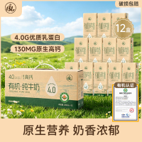 BL 4.0有机纯牛奶200mL×12
