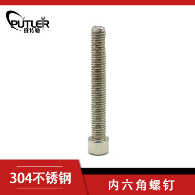 班特勒内六角圆柱头螺钉 M10×90mm A2-70