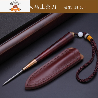 茶具普洱茶刀黑檀木花梨黑茶刀不锈钢茶锥功夫茶具配件 锥形红酸枝大马士革茶针 敬平