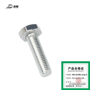达昭 镀锌六角头螺栓 1000条/包 M10×30-Q235 4.8级