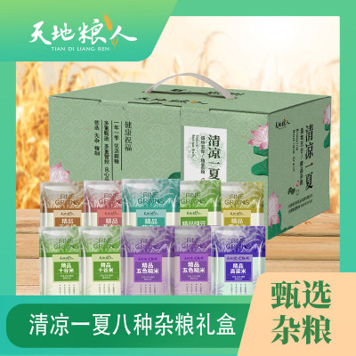 天地粮人 清凉一夏八种杂粮 1kg(单位:盒)