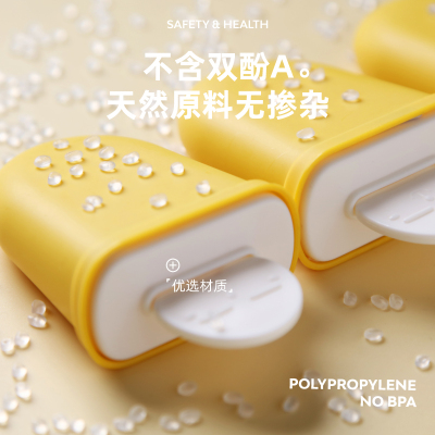 禧天龙硅胶冰格家用儿童食品级自制辅食雪糕模具网红可爱制冰神器C-9170萌兔黄色