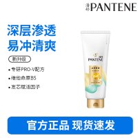 潘婷护发素修护氨基酸丝质顺滑200G养发洗护滋养