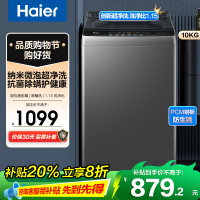 海尔(Haier)10公斤 全自动 波轮洗衣机 1级能效 自编程 纳米微泡净 除螨洗 消费补贴 XQB100-Z10B0
