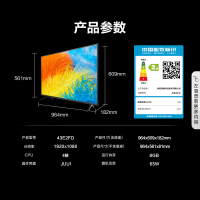 [核实库存再↓单]海信电视 43E2FD 43英寸 悬浮全面屏 FHD全高清 8GB存储 智能液晶平板电视