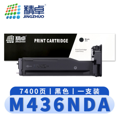 精卓 硒鼓M436NDA 支