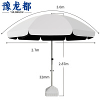 豫龙都户外遮阳伞3米把