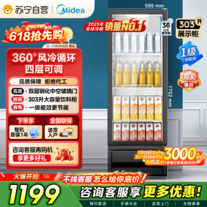 [自营]美的冰箱318展示柜冷藏保鲜柜风冷台式单门饮料柜蛋糕柜鲜花柜酒水水果便利店冰箱冰柜SC-318GM(EB)黑色