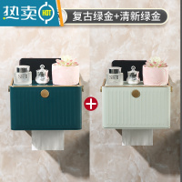 敬平不锈钢卫生间纸巾盒壁挂式厕所抽纸厕纸卷纸盒免打孔卫生纸置物架 [组合装]清新绿金+复古绿金