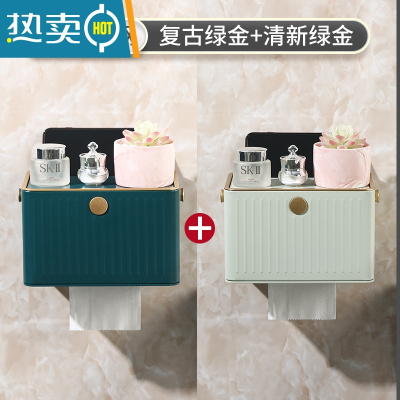 敬平不锈钢卫生间纸巾盒壁挂式厕所抽纸厕纸卷纸盒免打孔卫生纸置物架 [组合装]清新绿金+复古绿金