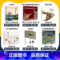 幼儿园6本 [正版]四川典耀共读幼儿园归来图书馆里的奇妙事件蝉之翼水与墨的故事爬树天黑黑要落雨