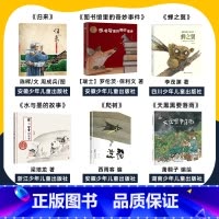 幼儿园6本 [正版]四川典耀共读幼儿园归来图书馆里的奇妙事件蝉之翼水与墨的故事爬树天黑黑要落雨