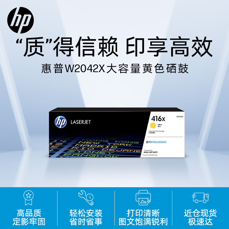 苏宁 惠普(HP)原装硒鼓 适用hp m454dw/454dn/479dw/479fdw打印机