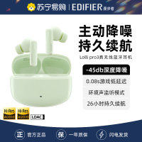 EDIFIER/漫步者LolliPro3主动降噪蓝牙5.45耳机2024年新款入耳式真无线高音质 柳芽青