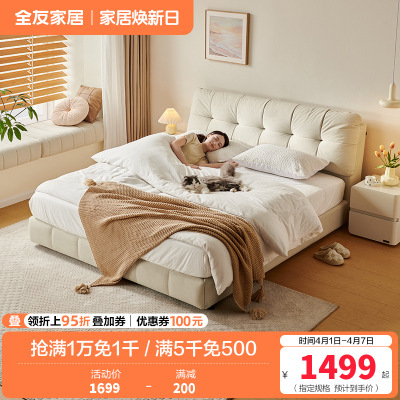全友家居布艺床奶油风猫抓布软包床卧室家具高脚床落地床双人大床