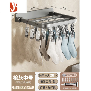 三维工匠太空铝晒内衣内裤专用晾衣架多夹子家用多挂袜子晾晒器带夹