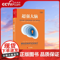 [央视网]超强大脑 美国大脑健康之父亚蒙博士经典力作 影响千万人的超全大脑科普书 收录100条趣味脑健康知识 SS