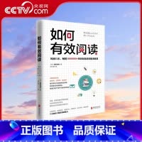 如何有效阅读 [正版]央视网如何有效阅读 樊登读书 十点读书力荐 阅读并不是低成本的成长捷径 有效阅读才是 3周阅读训练