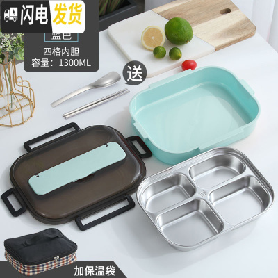 三维工匠304不锈钢保温饭盒上班族便当盒便携1人减脂餐饭盒分格型健身餐盒 大号蓝色[4格+送餐具+袋]