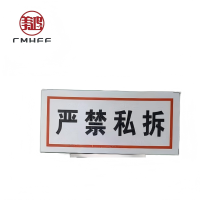 美鸿 CMHEE 标志牌 100x50mm铝反光(可定制)块