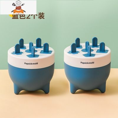 雪糕模具家用做冰淇淋儿童冰棒冰格自制冻冰块冰棍器磨具食品级 敬平 蓝色-2个装