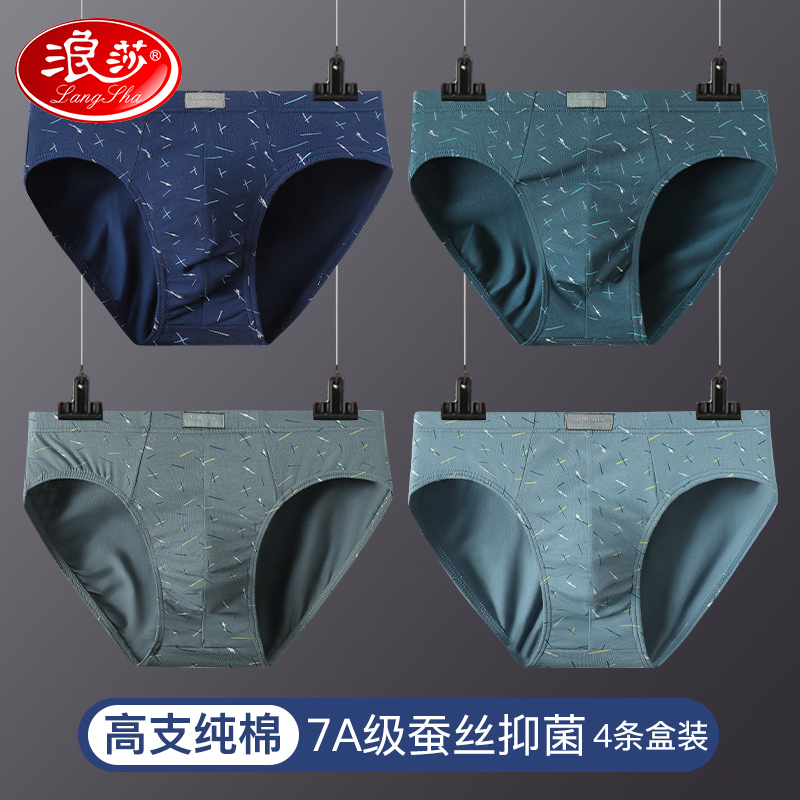 浪莎男士内裤纯棉三角裆短裤夏季宽松大码性感底裤衩男式裤头
