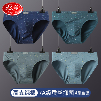 浪莎男士内裤纯棉三角裆短裤夏季宽松大码性感底裤衩男式裤头