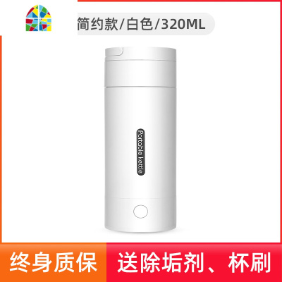 便携式电热烧水壶小型迷你学生宿舍办公室家用旅行保温一体热水杯 FENGHOU 320毫升/1314白色/不锈钢盖