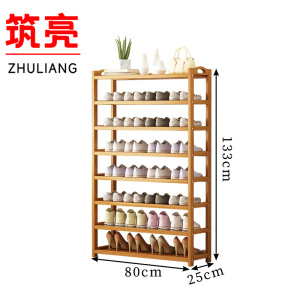 筑亮 多层鞋架
