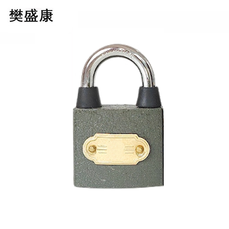 樊盛康 通用锁通开锁挂锁 20mm短梁 把