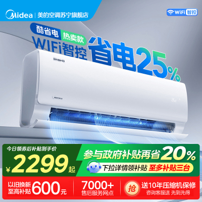 美的(Midea)空调挂机酷省电大1.5匹家用一级能效变频冷暖客厅卧室壁挂式空调官方正品KFR-35GW/N8KS1-1